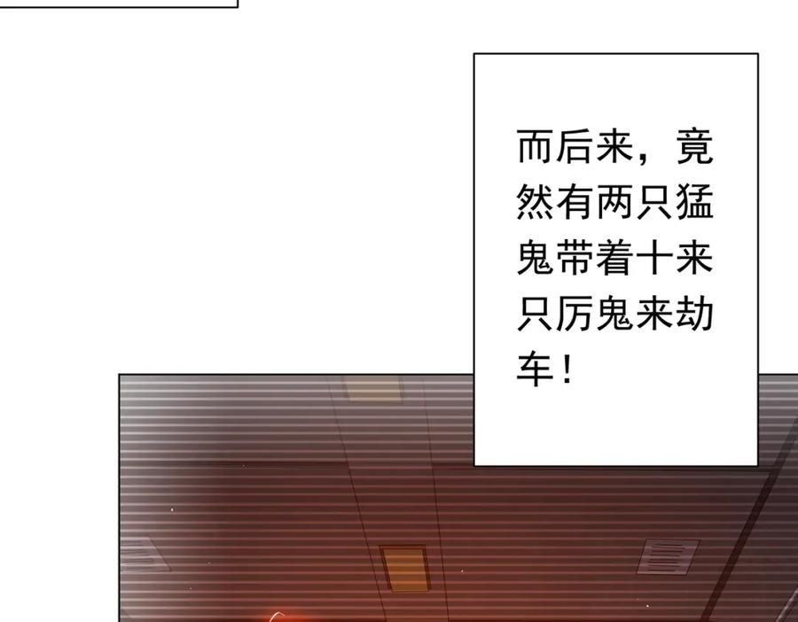 《全球惊悚：开局万亿冥币》第44话 酆都大帝引爆论坛！ 第95页