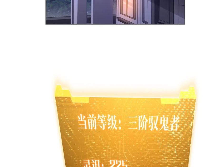 《全球惊悚：开局万亿冥币》第45话 白夜的求助！ 第47页