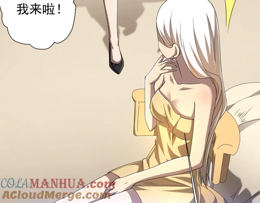 《全球惊悚：开局万亿冥币》第45话 白夜的求助！ 第25页