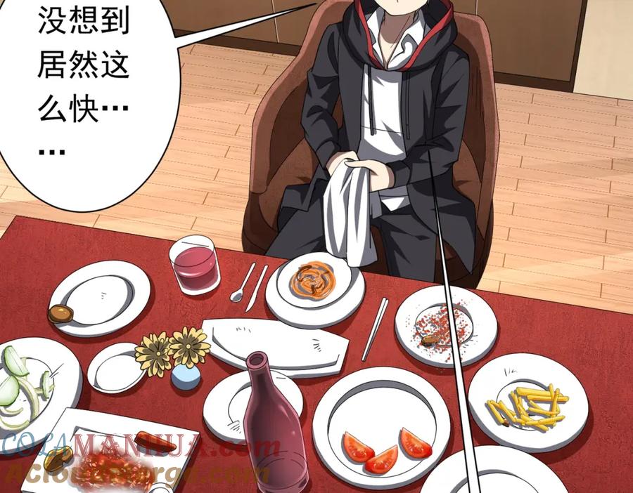 《全球惊悚：开局万亿冥币》第45话 白夜的求助！ 第49页