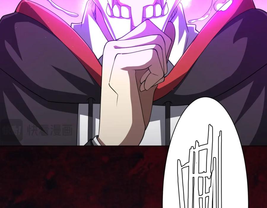 《全球惊悚：开局万亿冥币》第45话 白夜的求助！ 第76页