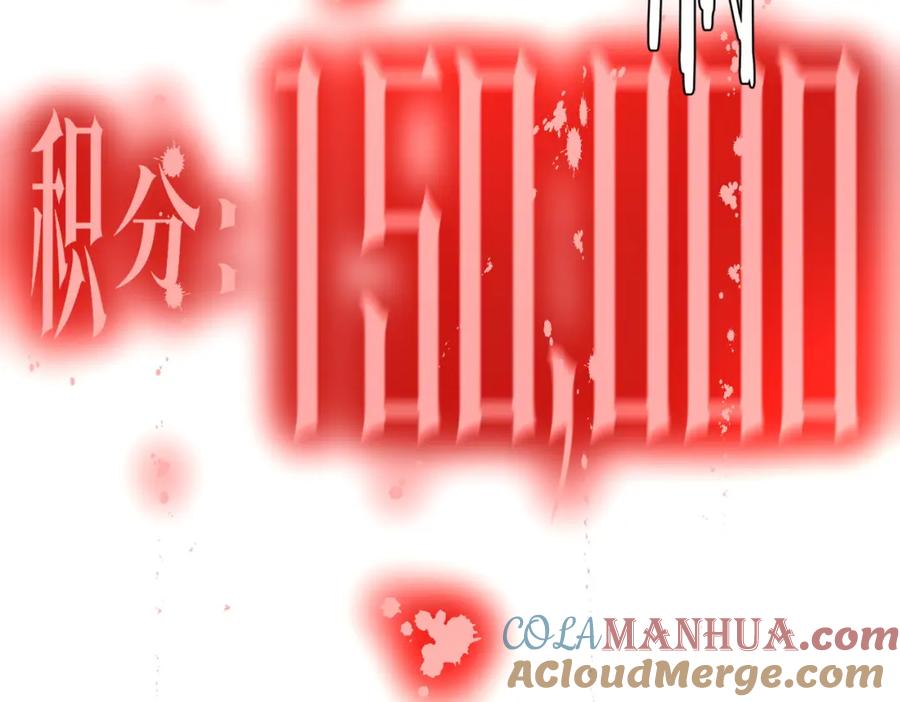 《全球惊悚：开局万亿冥币》第45话 白夜的求助！ 第161页