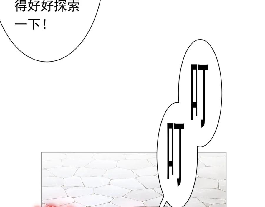 《全球惊悚：开局万亿冥币》第45话 白夜的求助！ 第110页