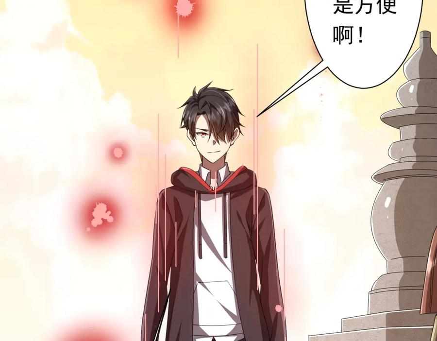 《全球惊悚：开局万亿冥币》第45话 白夜的求助！ 第108页