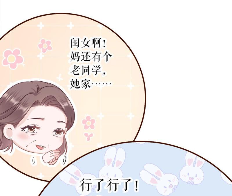 《女票芳龄30十》青春的回忆 第23页