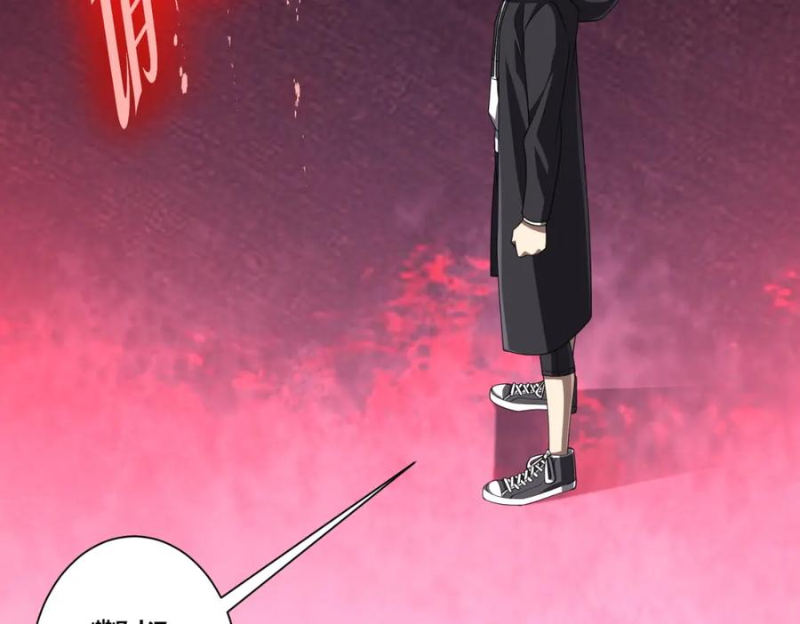 《全球惊悚：开局万亿冥币》第45话 白夜的求助！ 第78页