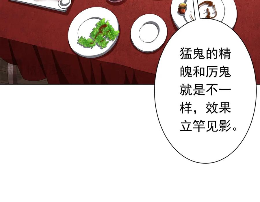 《全球惊悚：开局万亿冥币》第45话 白夜的求助！ 第50页