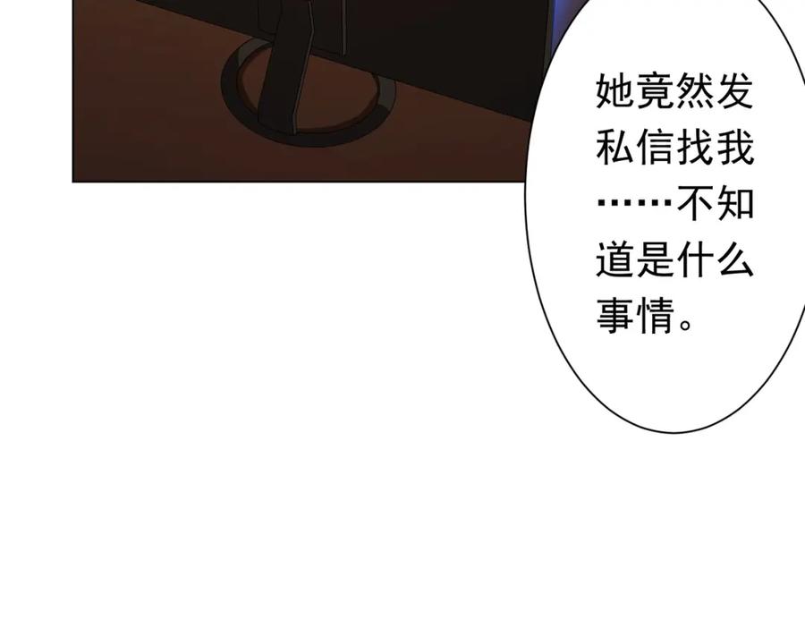 《全球惊悚：开局万亿冥币》第45话 白夜的求助！ 第59页