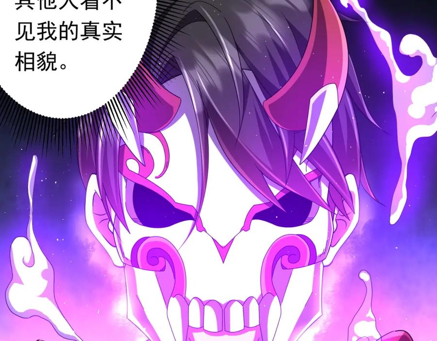 《全球惊悚：开局万亿冥币》第45话 白夜的求助！ 第75页