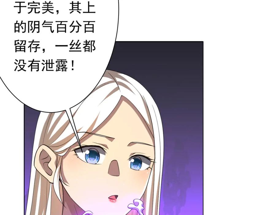 《全球惊悚：开局万亿冥币》第45话 白夜的求助！ 第8页
