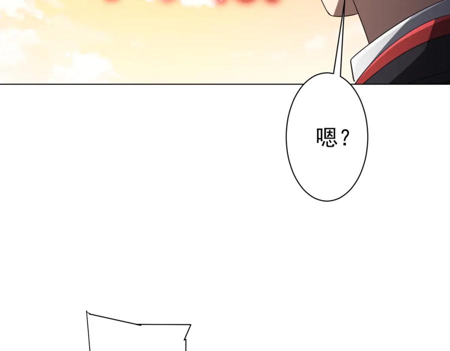 《全球惊悚：开局万亿冥币》第45话 白夜的求助！ 第114页