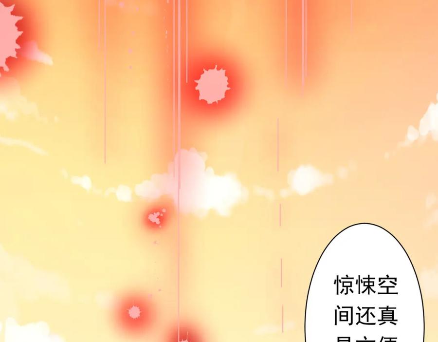 《全球惊悚：开局万亿冥币》第45话 白夜的求助！ 第107页