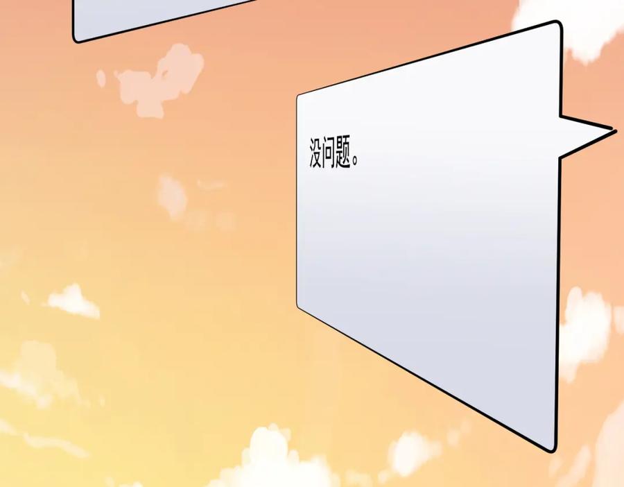 《全球惊悚：开局万亿冥币》第45话 白夜的求助！ 第68页