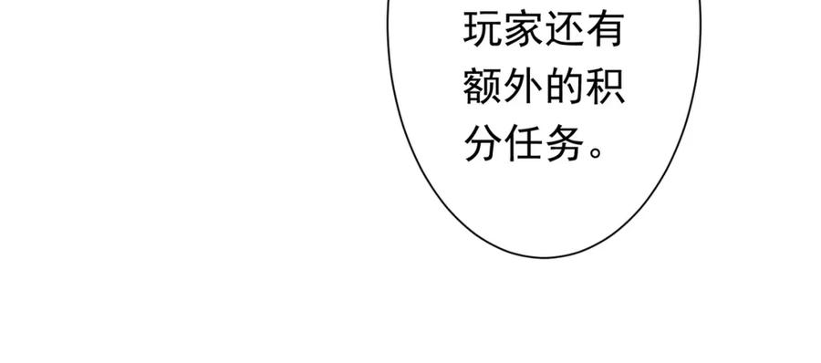 《全球惊悚：开局万亿冥币》第45话 白夜的求助！ 第150页
