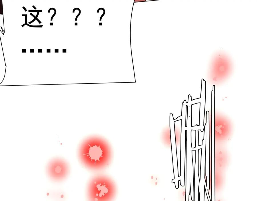 《全球惊悚：开局万亿冥币》第45话 白夜的求助！ 第160页