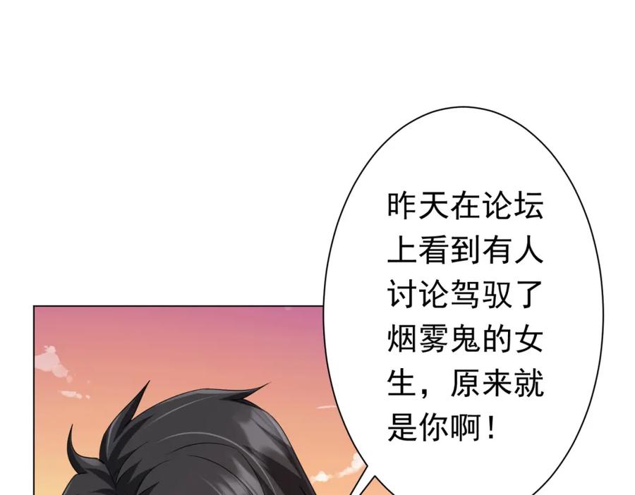 《全球惊悚：开局万亿冥币》第45话 白夜的求助！ 第126页