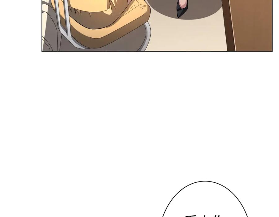 《全球惊悚：开局万亿冥币》第45话 白夜的求助！ 第39页
