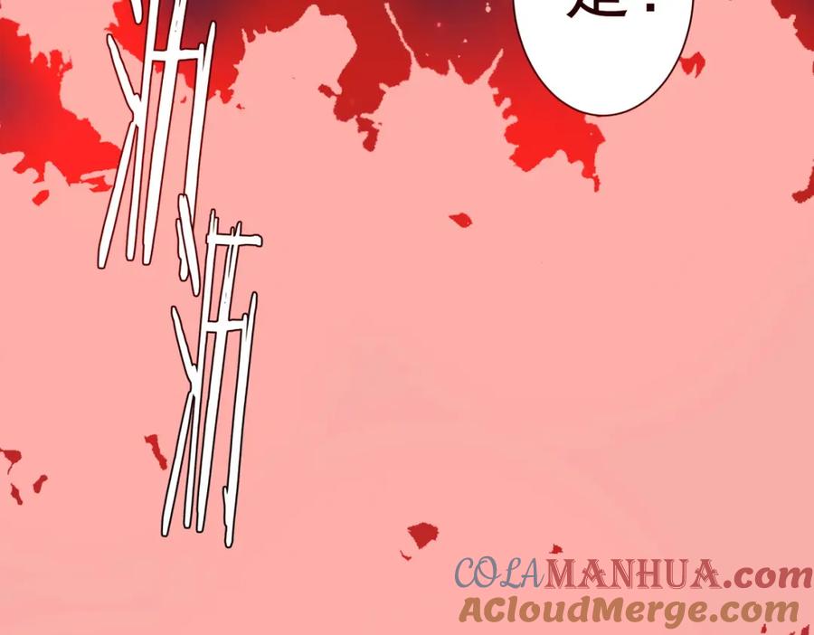 《全球惊悚：开局万亿冥币》第45话 白夜的求助！ 第81页