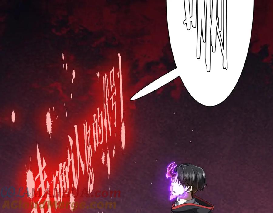 《全球惊悚：开局万亿冥币》第45话 白夜的求助！ 第77页