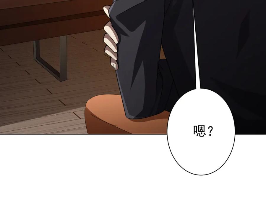 《全球惊悚：开局万亿冥币》第45话 白夜的求助！ 第56页