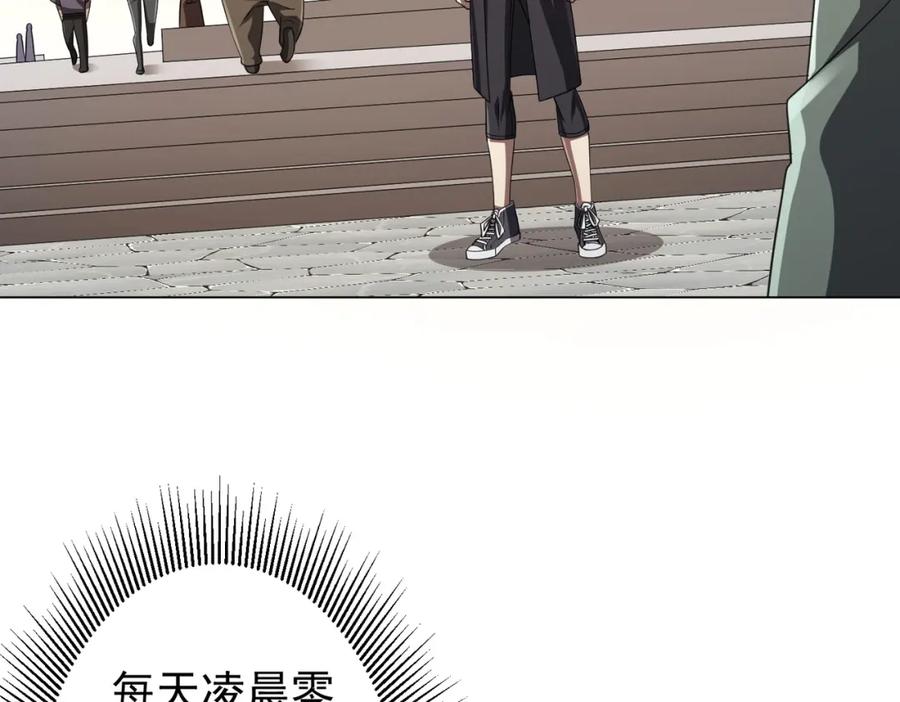 《全球惊悚：开局万亿冥币》第45话 白夜的求助！ 第71页