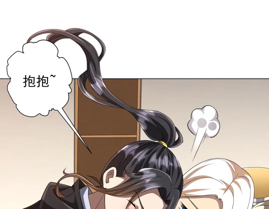 《全球惊悚：开局万亿冥币》第45话 白夜的求助！ 第27页