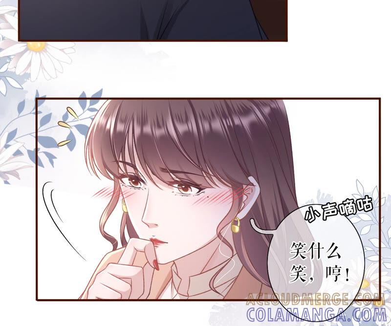 《女票芳龄30十》青春的回忆 第19页