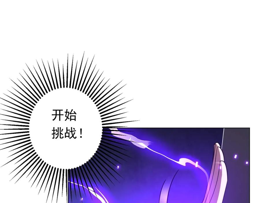 《全球惊悚：开局万亿冥币》第46话 冥灵之塔！ 第43页