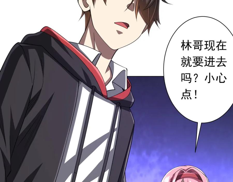 《全球惊悚：开局万亿冥币》第46话 冥灵之塔！ 第40页