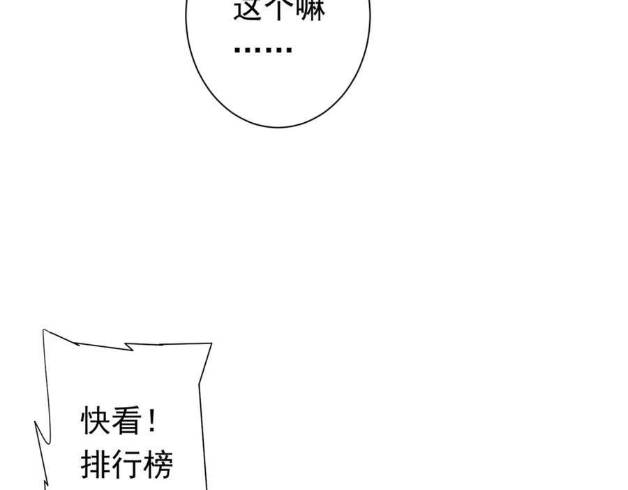 《全球惊悚：开局万亿冥币》第46话 冥灵之塔！ 第90页