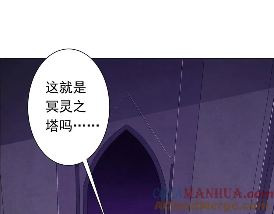 《全球惊悚：开局万亿冥币》第46话 冥灵之塔！ 第25页