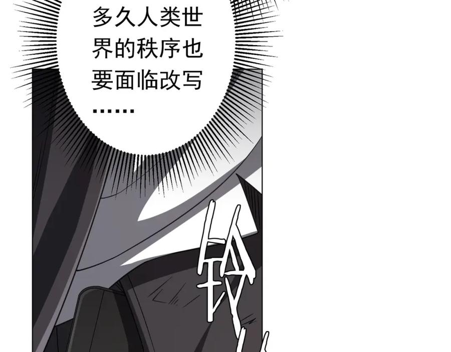 《全球惊悚：开局万亿冥币》第46话 冥灵之塔！ 第122页