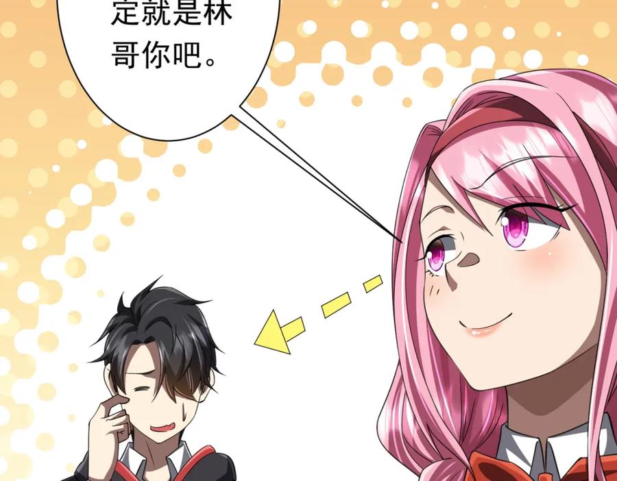 《全球惊悚：开局万亿冥币》第46话 冥灵之塔！ 第95页