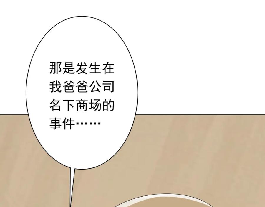 《全球惊悚：开局万亿冥币》第46话 冥灵之塔！ 第136页