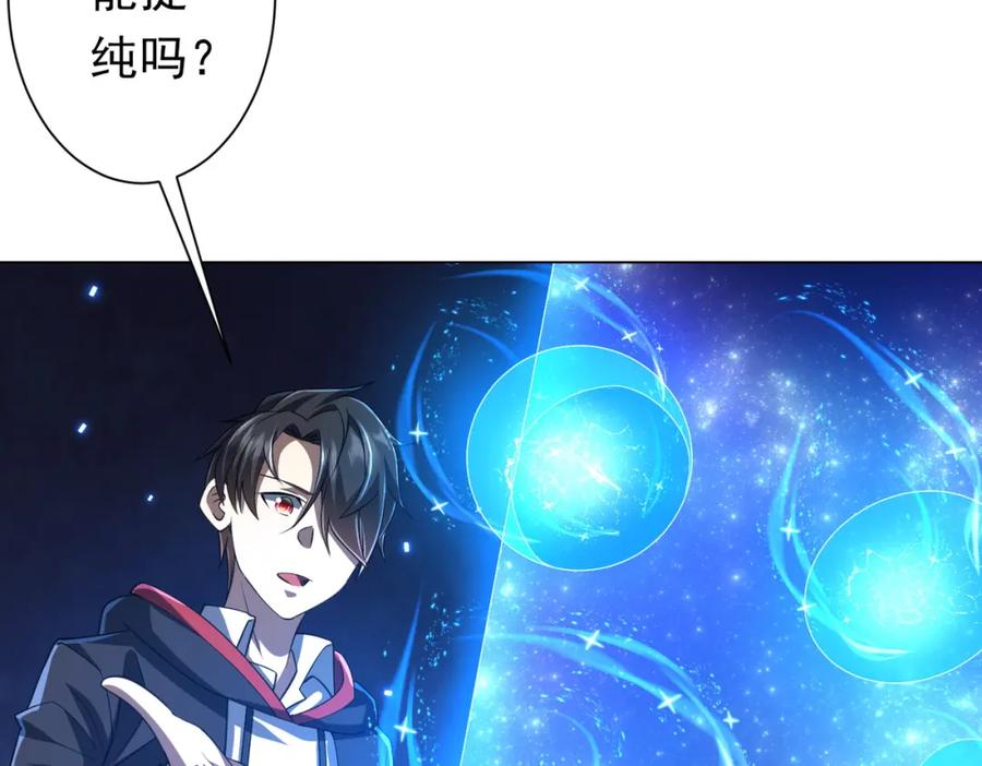 《全球惊悚：开局万亿冥币》第46话 冥灵之塔！ 第71页
