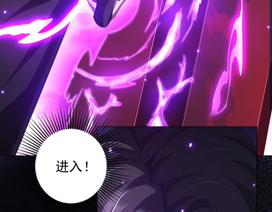 《全球惊悚：开局万亿冥币》第46话 冥灵之塔！ 第47页