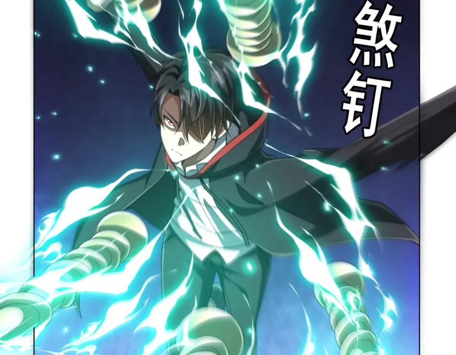 《全球惊悚：开局万亿冥币》第46话 冥灵之塔！ 第63页