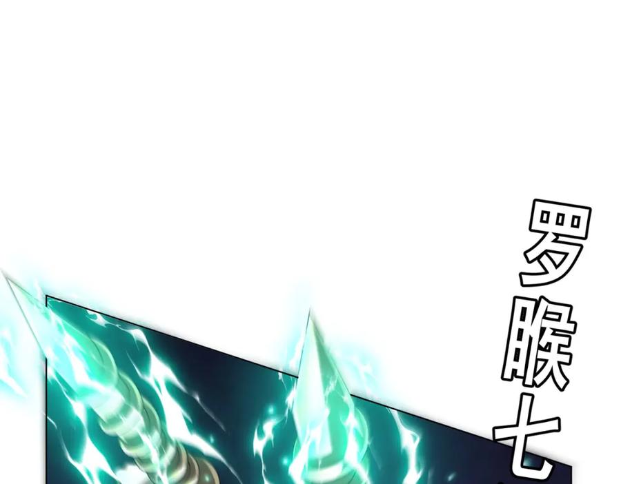 《全球惊悚：开局万亿冥币》第46话 冥灵之塔！ 第62页