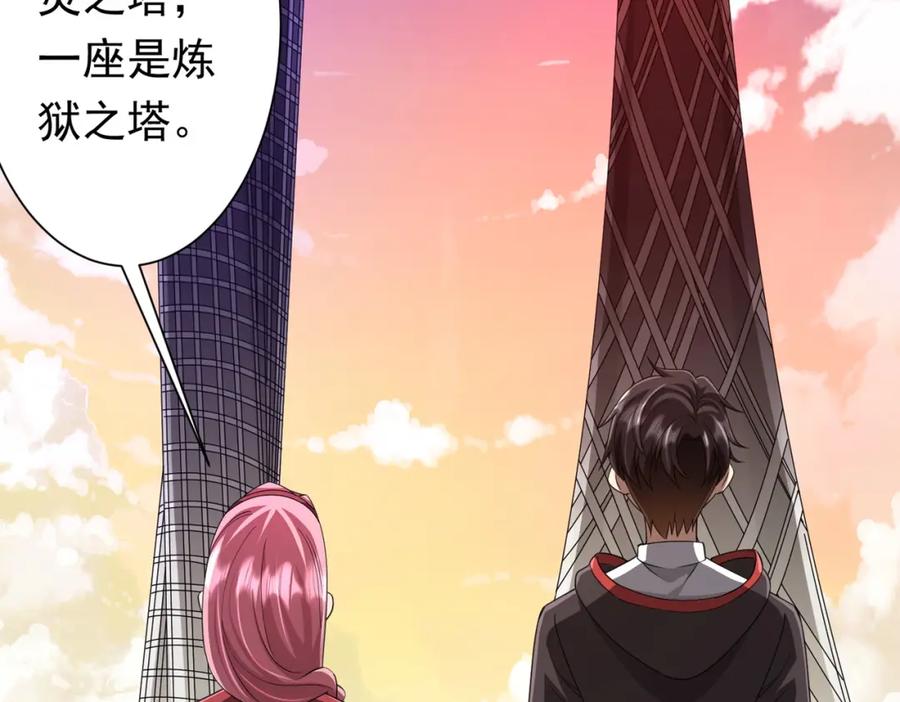 《全球惊悚：开局万亿冥币》第46话 冥灵之塔！ 第14页
