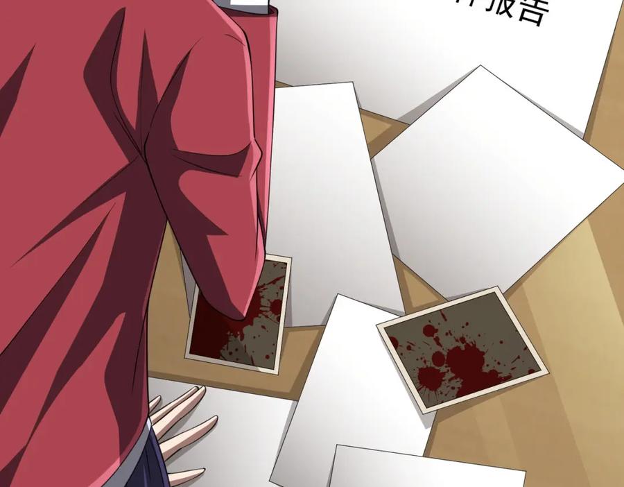 《全球惊悚：开局万亿冥币》第46话 冥灵之塔！ 第138页