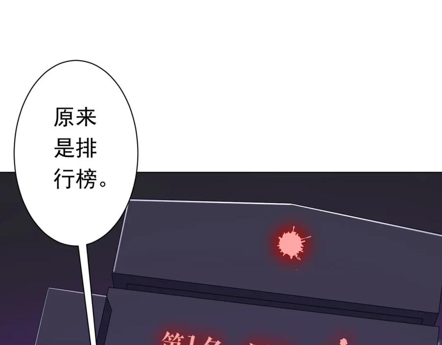 《全球惊悚：开局万亿冥币》第46话 冥灵之塔！ 第30页