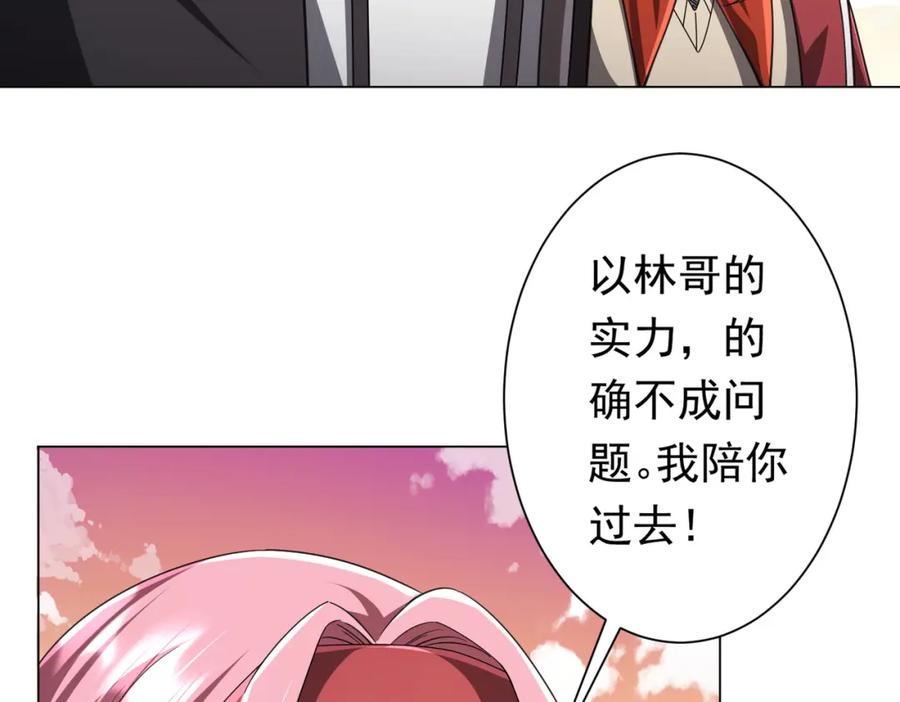 《全球惊悚：开局万亿冥币》第46话 冥灵之塔！ 第22页