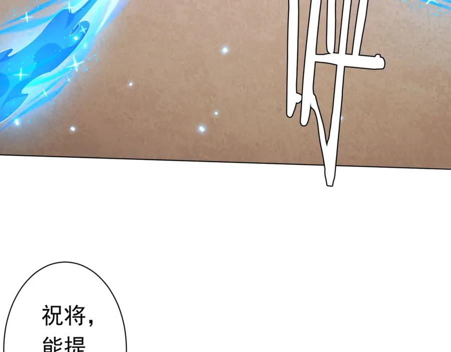 《全球惊悚：开局万亿冥币》第46话 冥灵之塔！ 第70页
