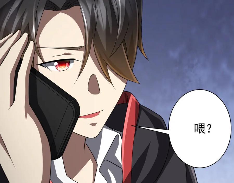 《全球惊悚：开局万亿冥币》第46话 冥灵之塔！ 第128页