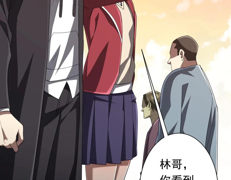 《全球惊悚：开局万亿冥币》第46话 冥灵之塔！ 第12页