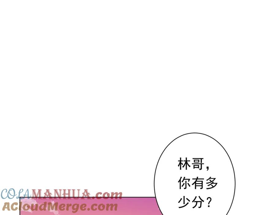 《全球惊悚：开局万亿冥币》第46话 冥灵之塔！ 第5页
