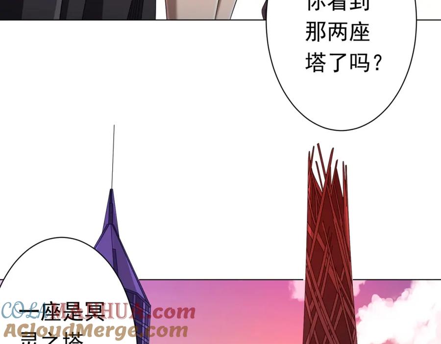 《全球惊悚：开局万亿冥币》第46话 冥灵之塔！ 第13页