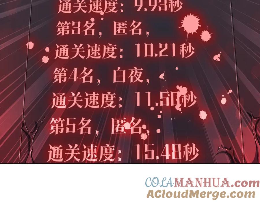 《全球惊悚：开局万亿冥币》第46话 冥灵之塔！ 第93页