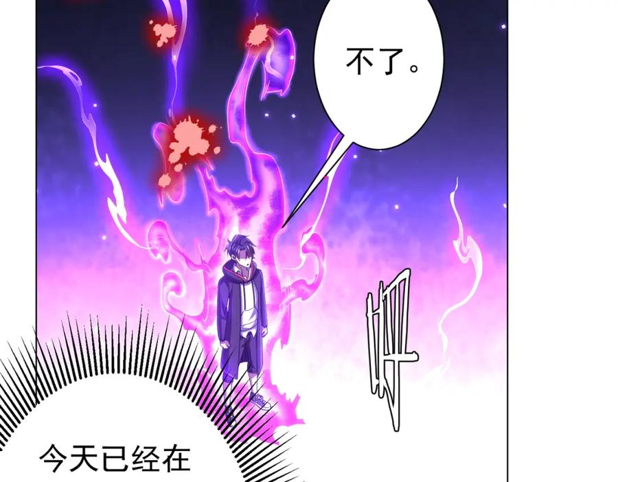 《全球惊悚：开局万亿冥币》第46话 冥灵之塔！ 第82页