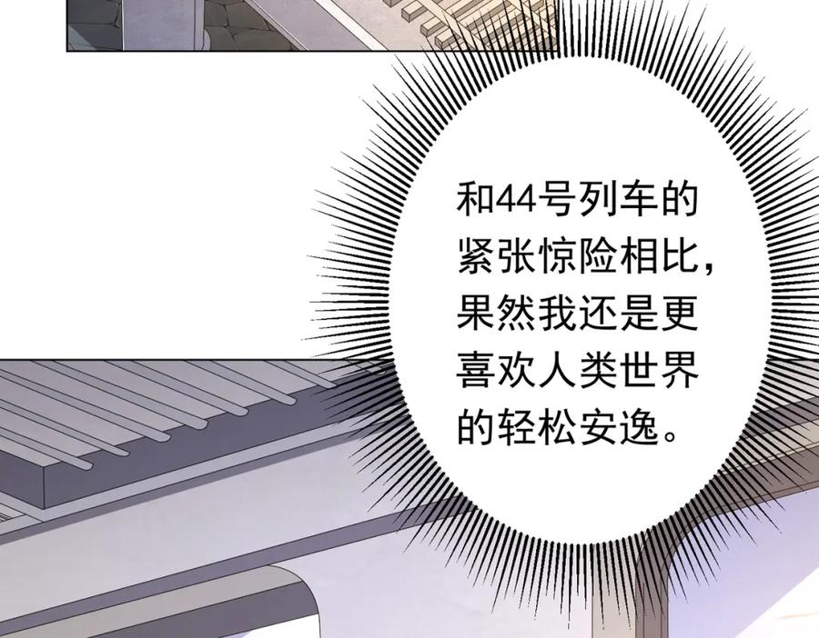 《全球惊悚：开局万亿冥币》第46话 冥灵之塔！ 第118页